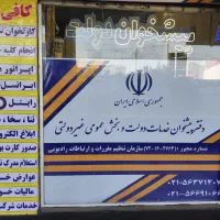 منشی خانم با سابقه در کافی نت
