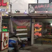 واگذاری سوپرمارکت