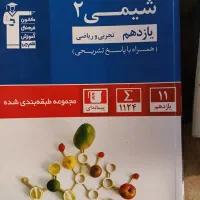 فروش کتاب های کمک درسی ریاضی و تجربی