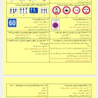 سوالات آیین نامه1404ب همراه جواب ماشین وموتور|کتاب و مجله آموزشی|کرمانشاه, |دیوار
