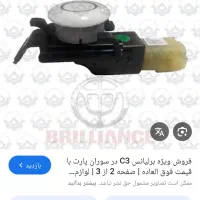 چراغ ۲۰۷ سمت چپ درحد