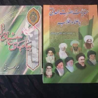 کتاب مذهبی|کتاب و مجله مذهبی|قم, انصار‌الحسین|دیوار