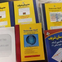 مجموعه کامل کتابهای آموزش زبان انگلیسی مدرسان شریف