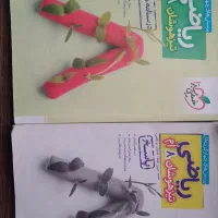 کتاب خیلی سبز ریاضی هشتم