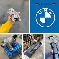 تامین لوازم یدکی واکسسوری بی.ام.و/bmw|قطعات یدکی و لوازم جانبی|تهران, بهارستان|دیوار