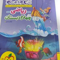 کتاب آموزشی پایه چهارم