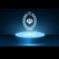 مهربانی نگین امید