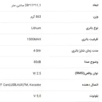 اسپیکر بلوتوثی تسکو مدل TS 23150|پخش‌کننده همراه|تهران, فلسطین (میدان انقلاب)|دیوار