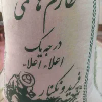 برنج ایرانی فقط ۱۹۹ تا ۲۲۰ هزار تومان