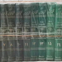 مفاتح المیزان|کتاب و مجله مذهبی|تهران, فرزانه|دیوار
