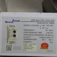 تایمر ستاره