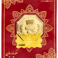 سکه یک گرمی