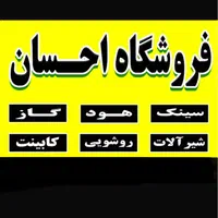 هود توکار مخفی اخوان  H1   Tach  ( فروشگاه احسان )|هود|زاهدان, |دیوار