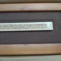 تابلو آیه الکرسی از مجموعه سیاه مشق سلام شاپ|تابلو، نقاشی، عکس|تهران, تهرانپارس غربی|دیوار