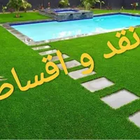 گرین وال . فروش نقد اقساط.چمن مصنوعی.|خدمات باغبانی و درختکاری|اصفهان, بابوکان|دیوار