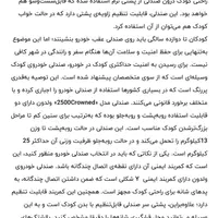 صندلی خودروی کودک مدل ولدون ۲۵۰۰ کروند|تخت و صندلی بچه|تهران, باغ فیض|دیوار