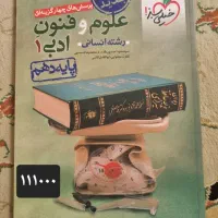 روانشناسی جامع مشاوران|کتاب و مجله ادبی|تهران, شهید فکوری|دیوار