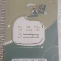 سیر تا پیاز گاج یازدهم|کتاب و مجله آموزشی|تهران, استاد معین|دیوار