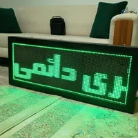 تابلو روان|فروشگاه و مغازه|هشتگرد, |دیوار