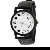 ساعت های عاشقانه و خاص