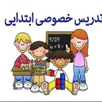 آموزش دروس ریاضی و فارسی