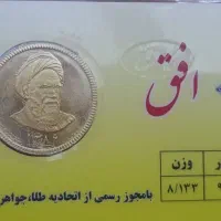 سکه تمام و ربع سکه|جواهرات|سمنان, |دیوار