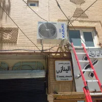 فروش نصب و تعمیرات تخصصی کولرگازی و پکیج
