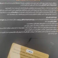 کارت سفر علی بابا و بن خرید چلو کباب رفتاری