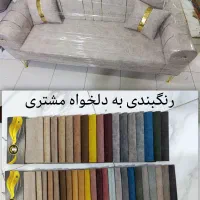 مبل راحتی چستر ال سون
