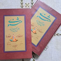 کلیات سعدی و مثنوی نفیس و کمیاب|کتاب و مجله ادبی|تهران, آسمان|دیوار