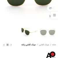 عینک آفتابی آمریکن اُپتیک Ao خلبانی اصل مارکدار|زیورآلات و اکسسوری|رشت, گلسار|دیوار