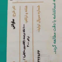 فرش فقط جهت معاوضه.|فرش|ایلام, |دیوار