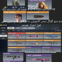 اکانت کالاف دیوتی