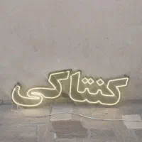 تابلو  لازانیا،کنتاکی