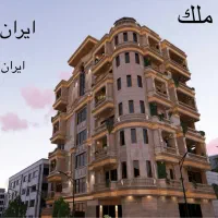 پیش فروش واحد ۲۳۰متری|پیش‌فروش املاک|یاسوج, |دیوار