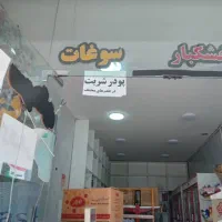 یخچال ۶ درب سوپری ایستاده|فروشگاه و مغازه|فارسان, |دیوار