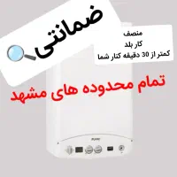 پکیج شوفاژ بخاری ابگرمکن نصاب تعمیرات سرویس کارنصب