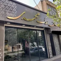 اجاره اپارتمان