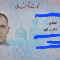 گمشده کارت ملی و کارت بانکی