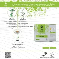 معجون رویایی  دمنوش ضدالتهاب معده و روده