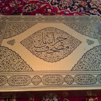 (قرآن کریم نفیس)