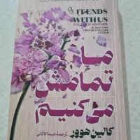 کتاب  رمان معروف عاشقانه