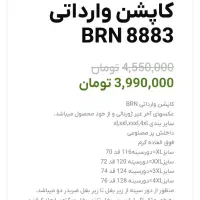 کاپشن وارداتی|لباس|محمدیه-قزوین, |دیوار