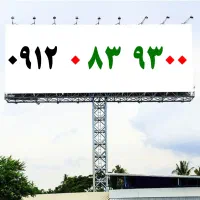 0912.900.3697|سیم‌کارت|کاشان, میدانگاه آقا|دیوار