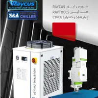 سورس لیزر فایبر|ماشین‌آلات صنعتی|تهران, پردیسان|دیوار