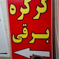 نصب وتعمیر انواع کرکره برقی وجک|خدمات پیشه و مهارت|رشت, توشیبا|دیوار