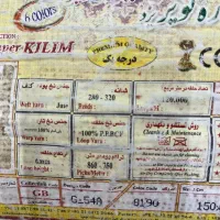 گلیم فرش  (۱.۵ در ۲.۲۰)|فرش|تهران, اوقاف|دیوار