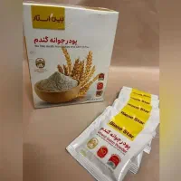 پودر جوانه گندم اصل اصل