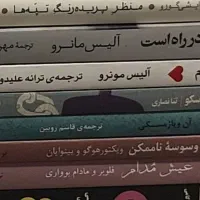 نشر رود خرید کتابهای دست دوم در محل را شروع کرد|کتاب و مجله ادبی|تهران, بهجت‌آباد|دیوار