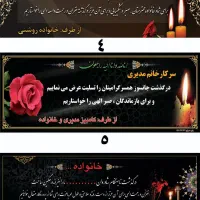 بنر ترحیم (اقتصادی)|خدمات رایانهای و موبایل|تهران, هفت حوض|دیوار